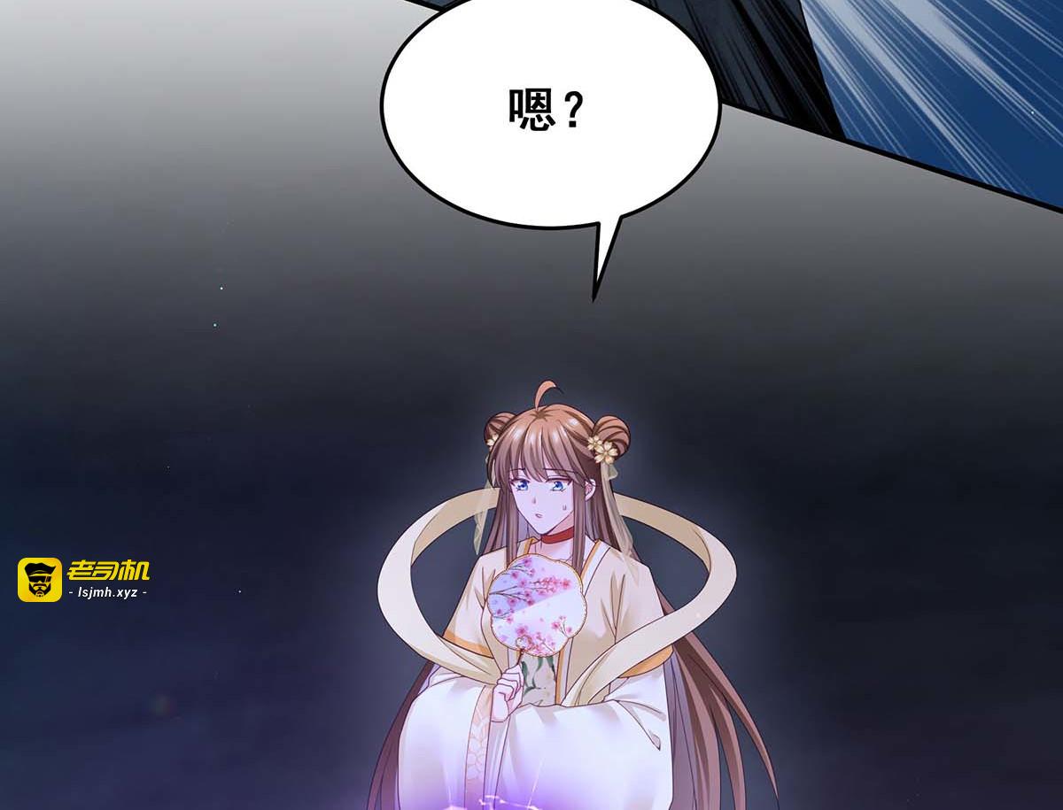 第146话 摘得仙草 第 27 页