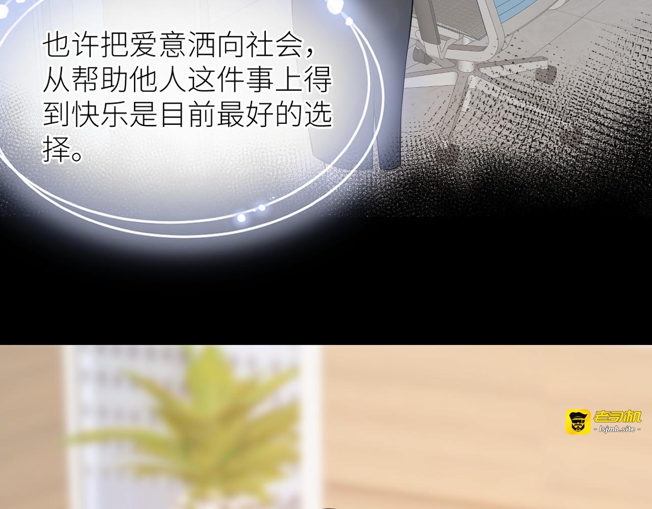 第43话 释怀 第 9 页