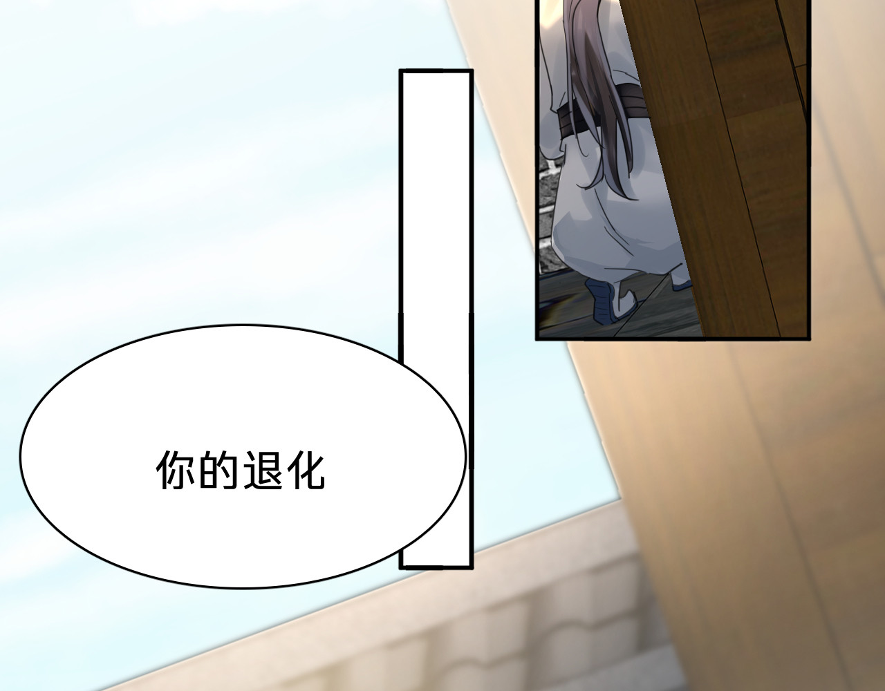 第二十四话：雨过天晴 第 124 页