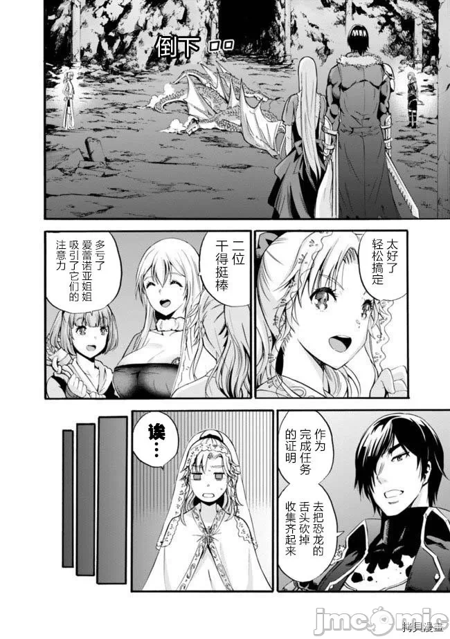 作为被背叛了的S级冒险者的我、决定成立一个只有我所爱的奴隶女孩子们的后宫公会 [柊咲/川田暁生/ナイロン] 里切られたSランク冒険者の俺は、爱する奴隷の彼女らと共に奴隷だけのハーレムギルドを作る 第1话 - 8