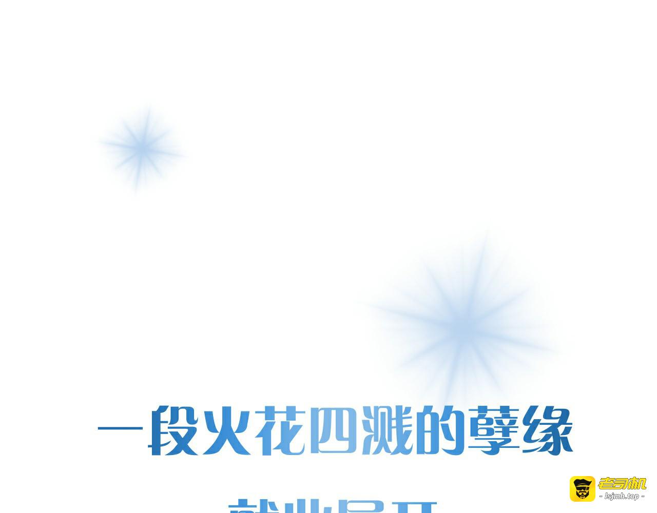 序章：闪闪发光的少女童话 第 27 页
