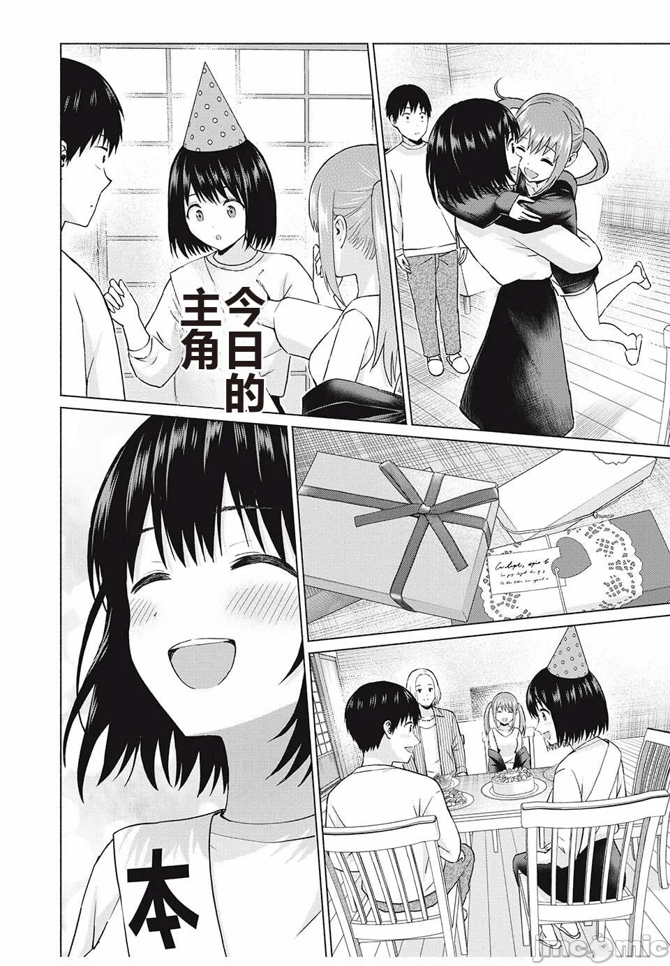 写真乐园！[AI翻译] [桂あいり/西木田景志] グラぱらっ！ 第9话 - 151