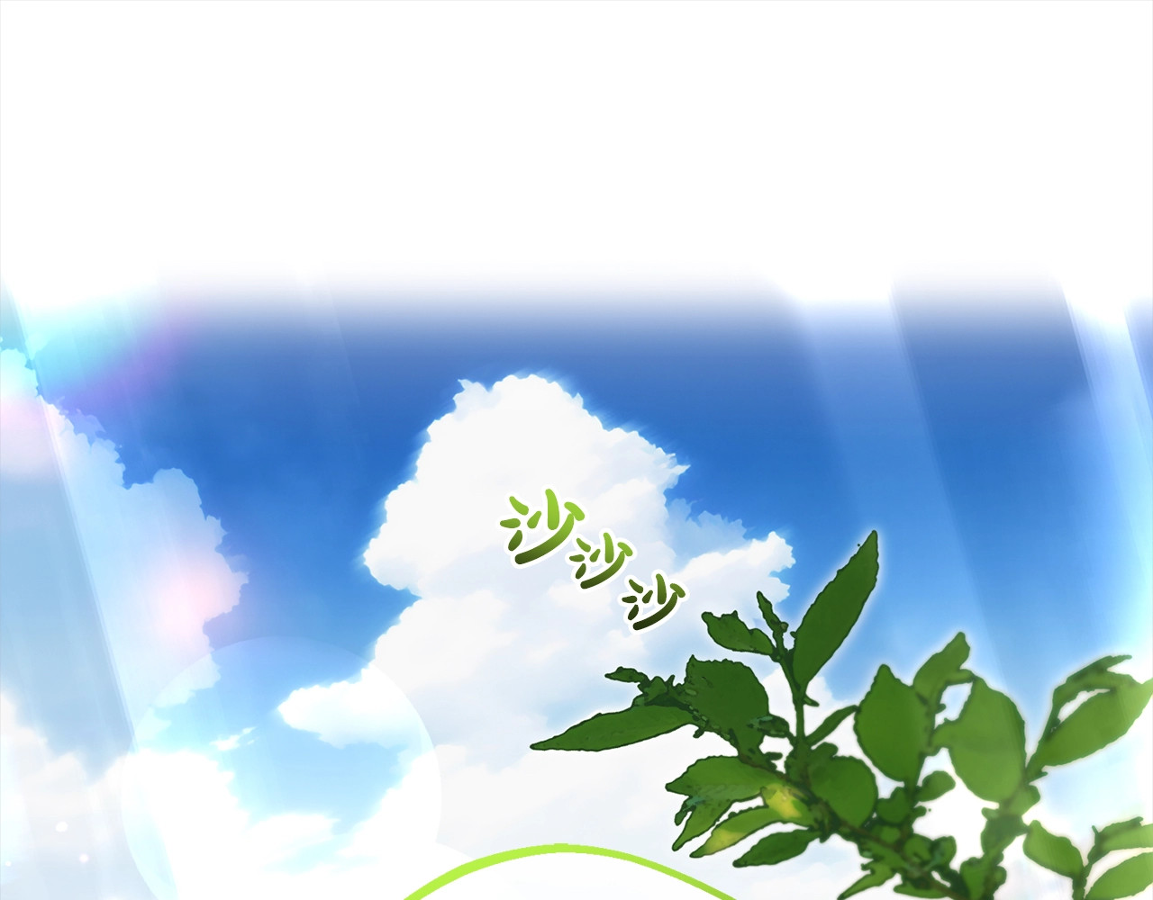 第43话 鲜花盛开的香气 第 164 页