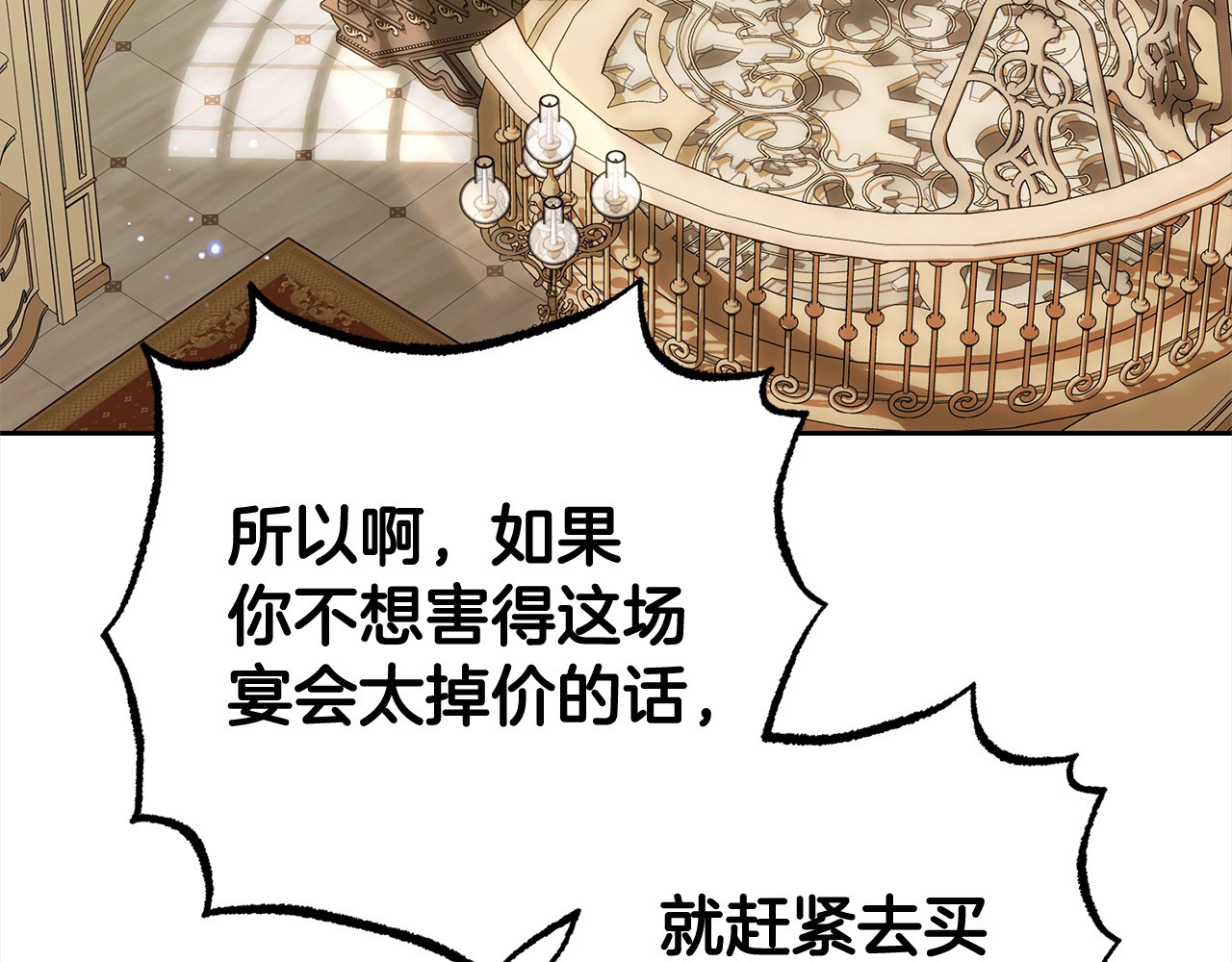 第47话 我记住了你的所有喜好… 第 106 页