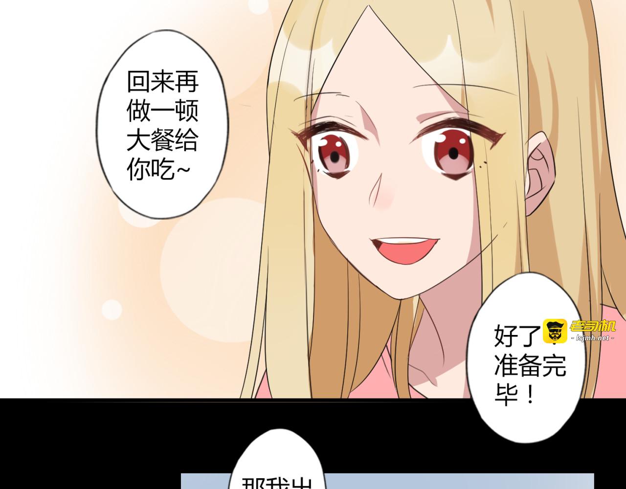 第8话 谢谢你，主人 第 33 页