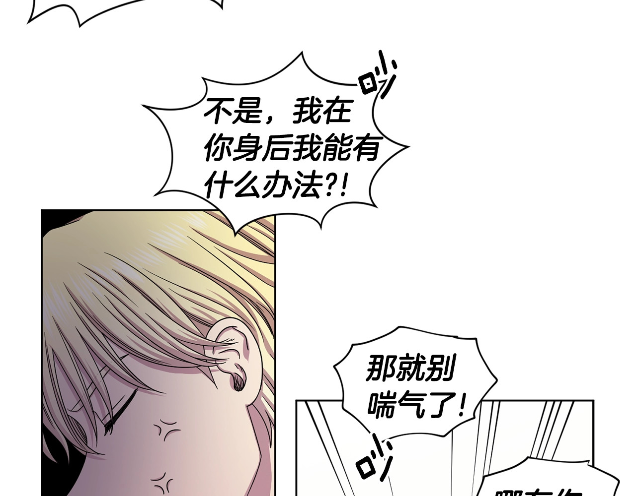 第20话 何为骑士 第 22 页
