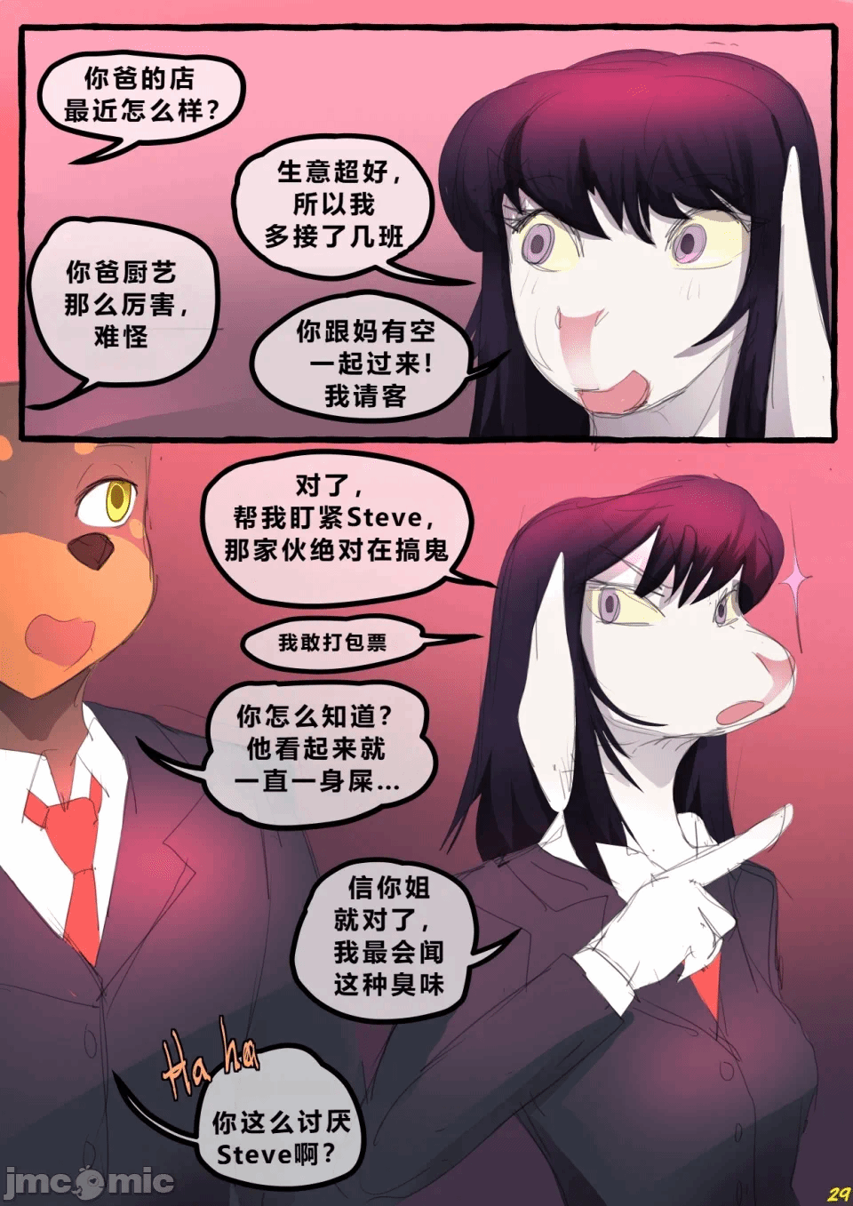 第一话 第 30 页