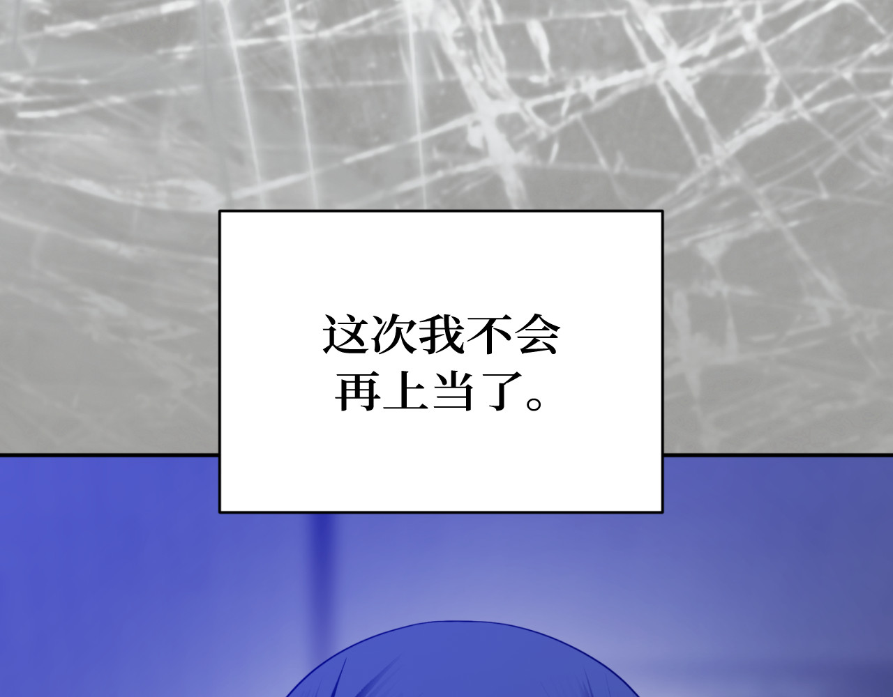 第81话 第 66 页