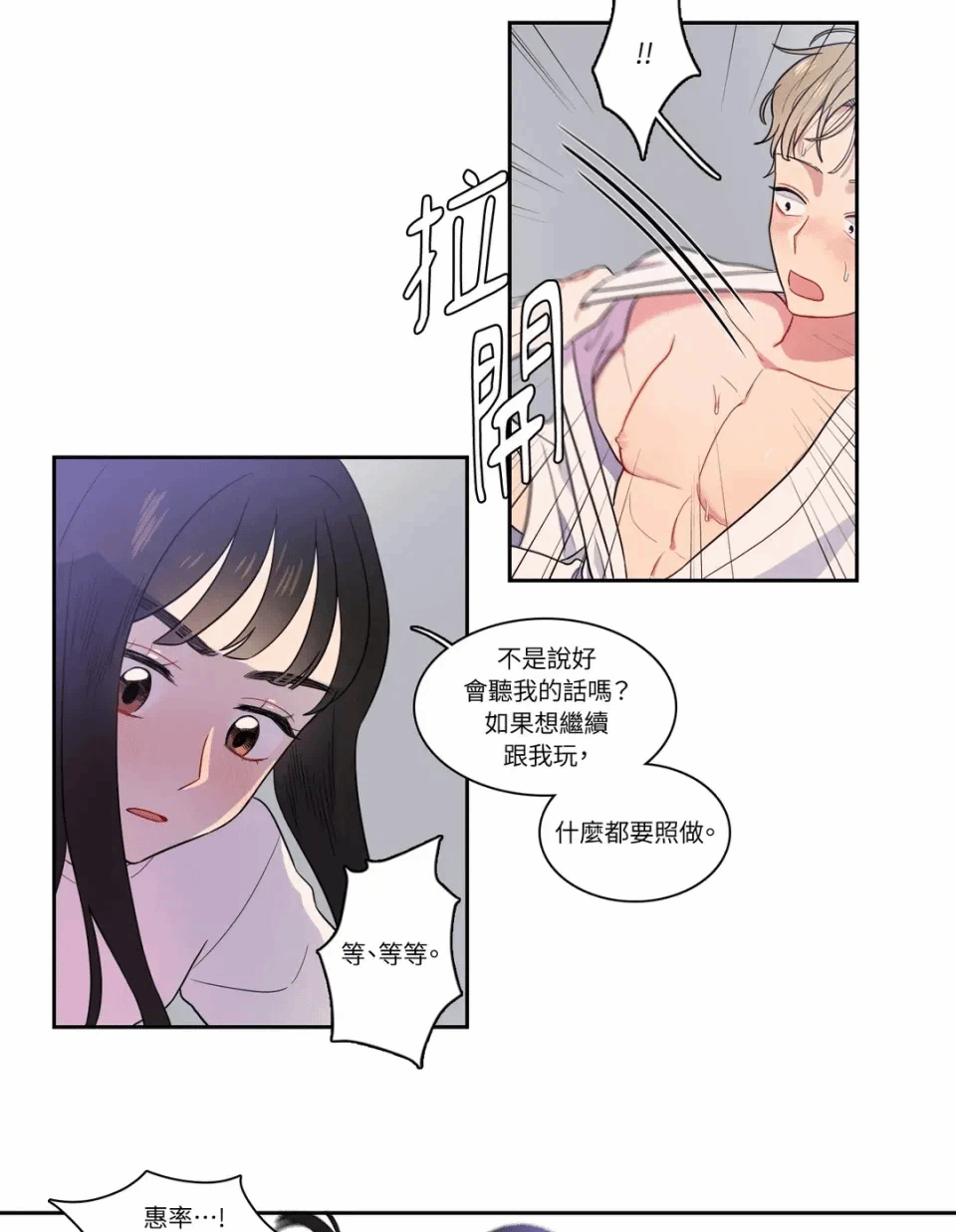 第9话 第 33 页
