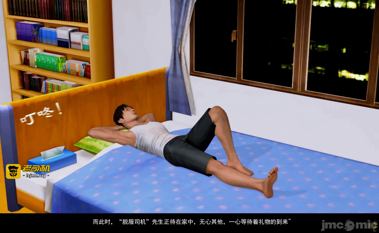 第一话 第 21 页