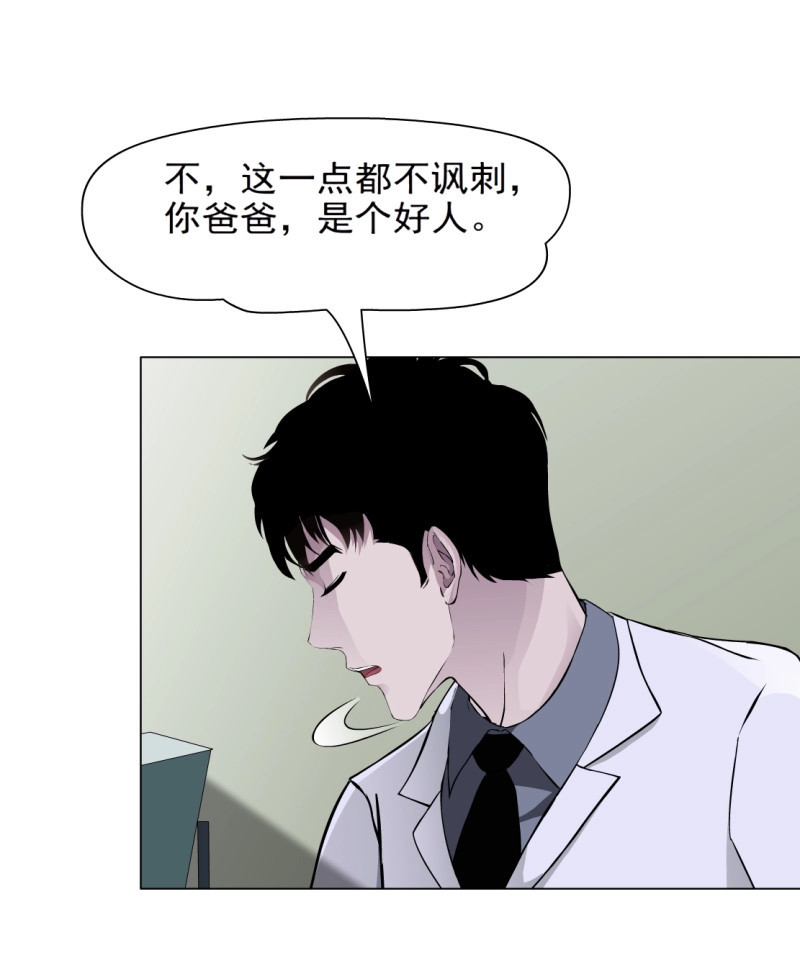 第45话 45.黄雀在后（1） 第 26 页