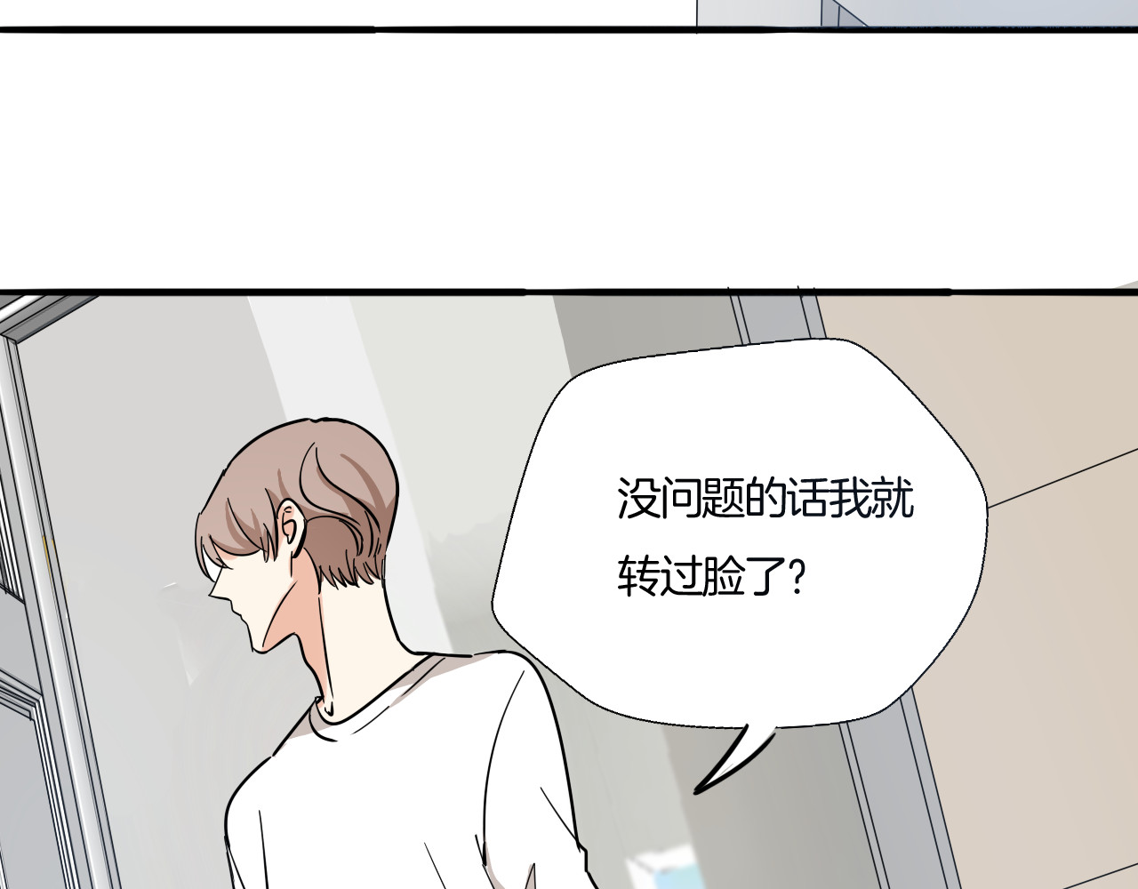 第23话 在浴室摔倒了！ 第 34 页