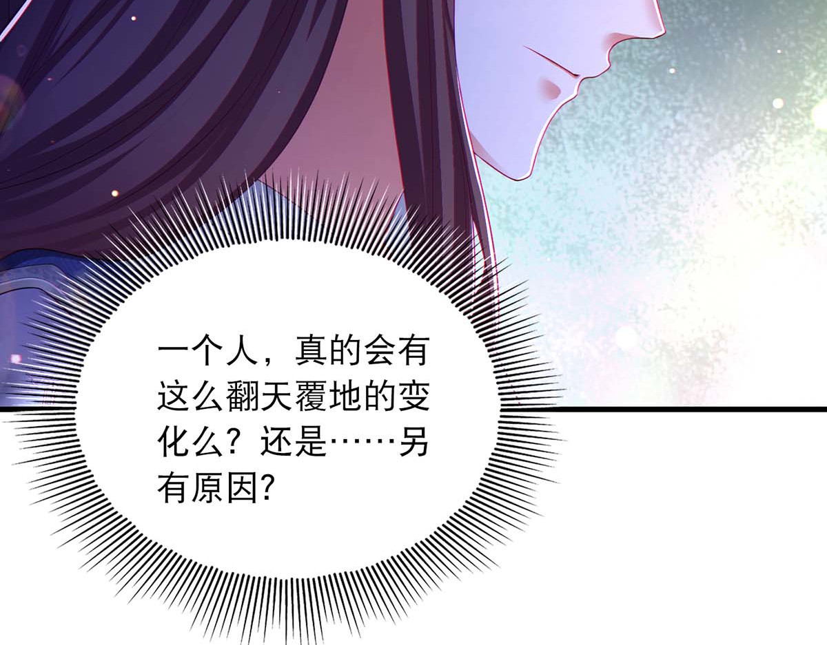 第74话 调查云儿 第 54 页