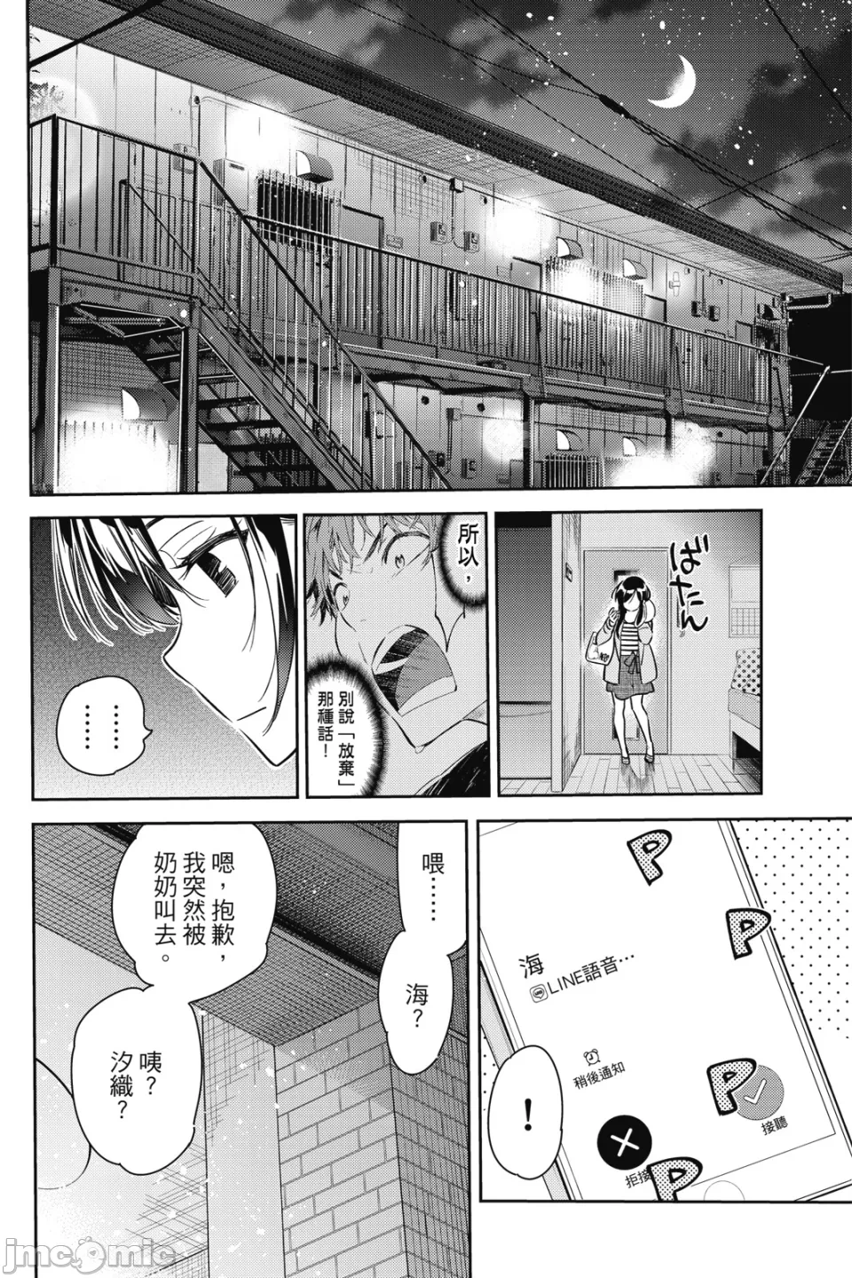 第15话 第 59 页