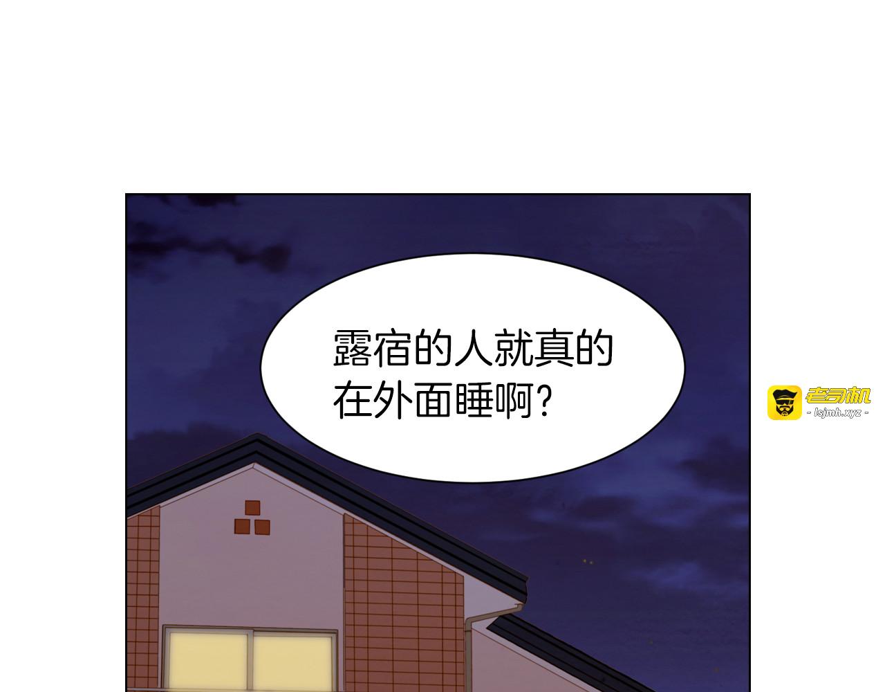 第60话 位置的区别 第 3 页