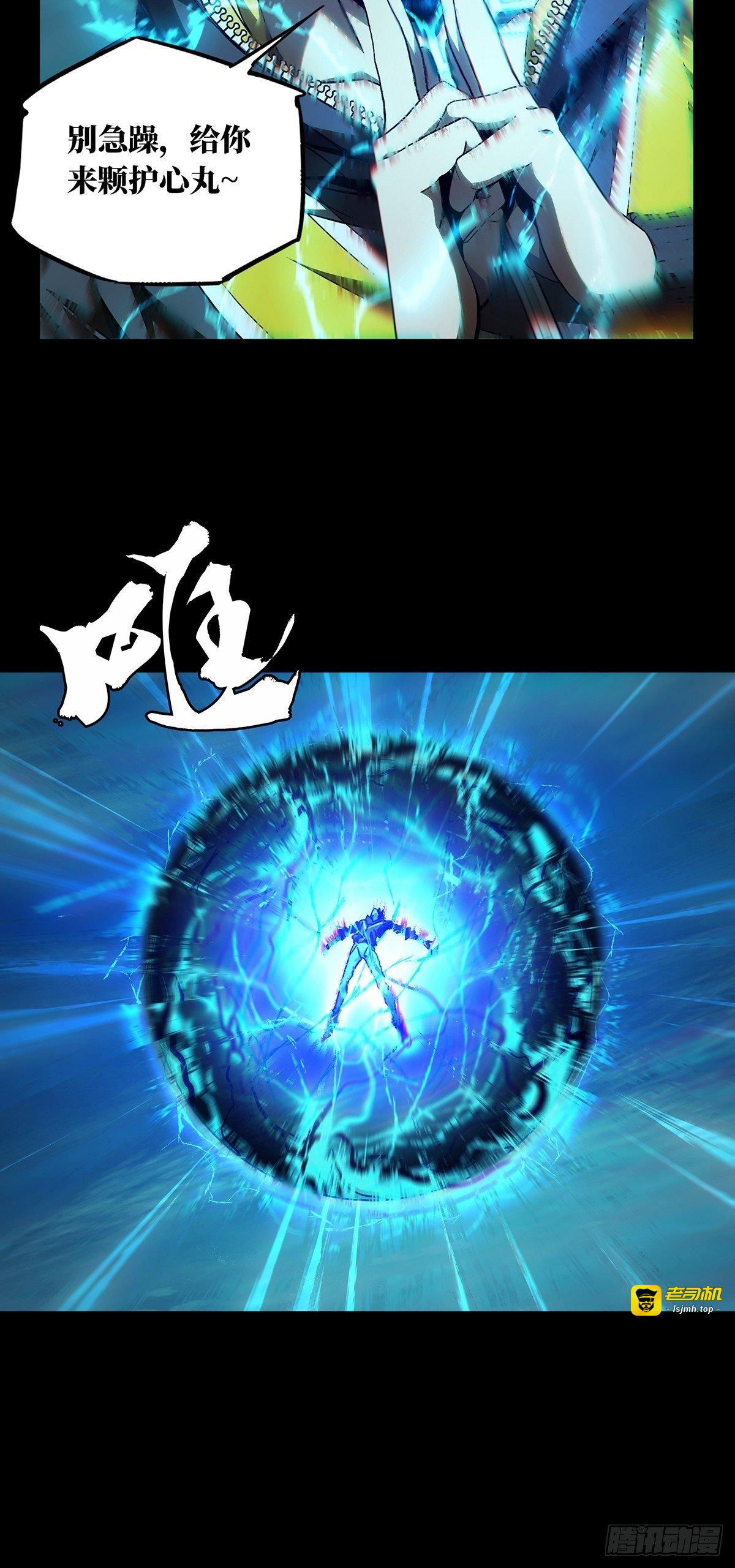 第一百一十八章/灵域下 第 11 页