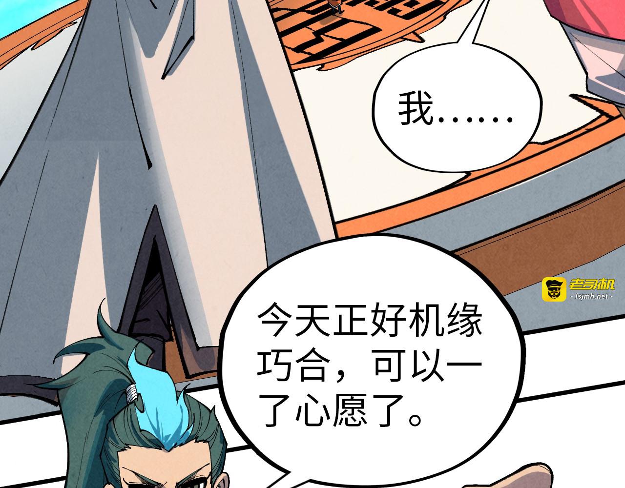 第402话 宗门大会 第 153 页