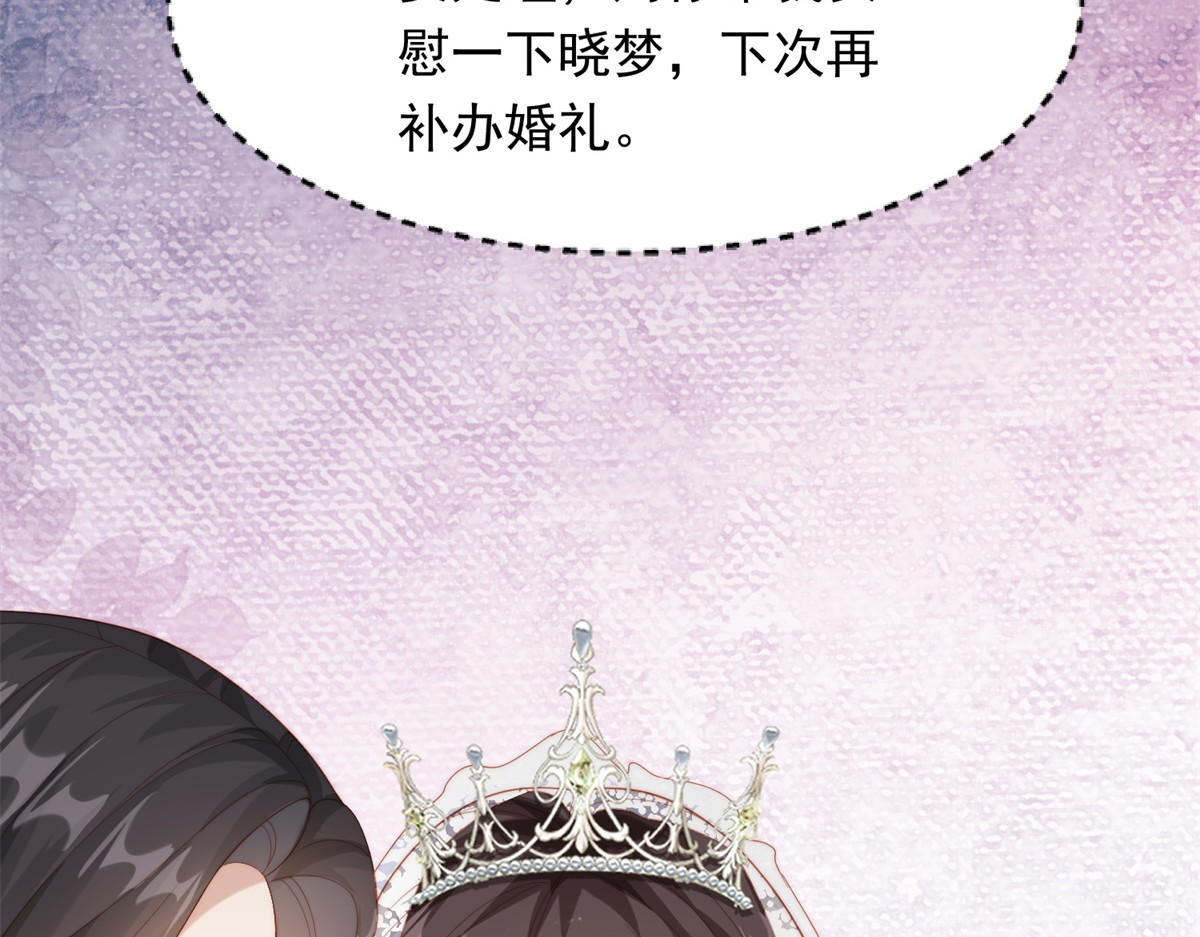 第84话 大婚典礼 第 116 页