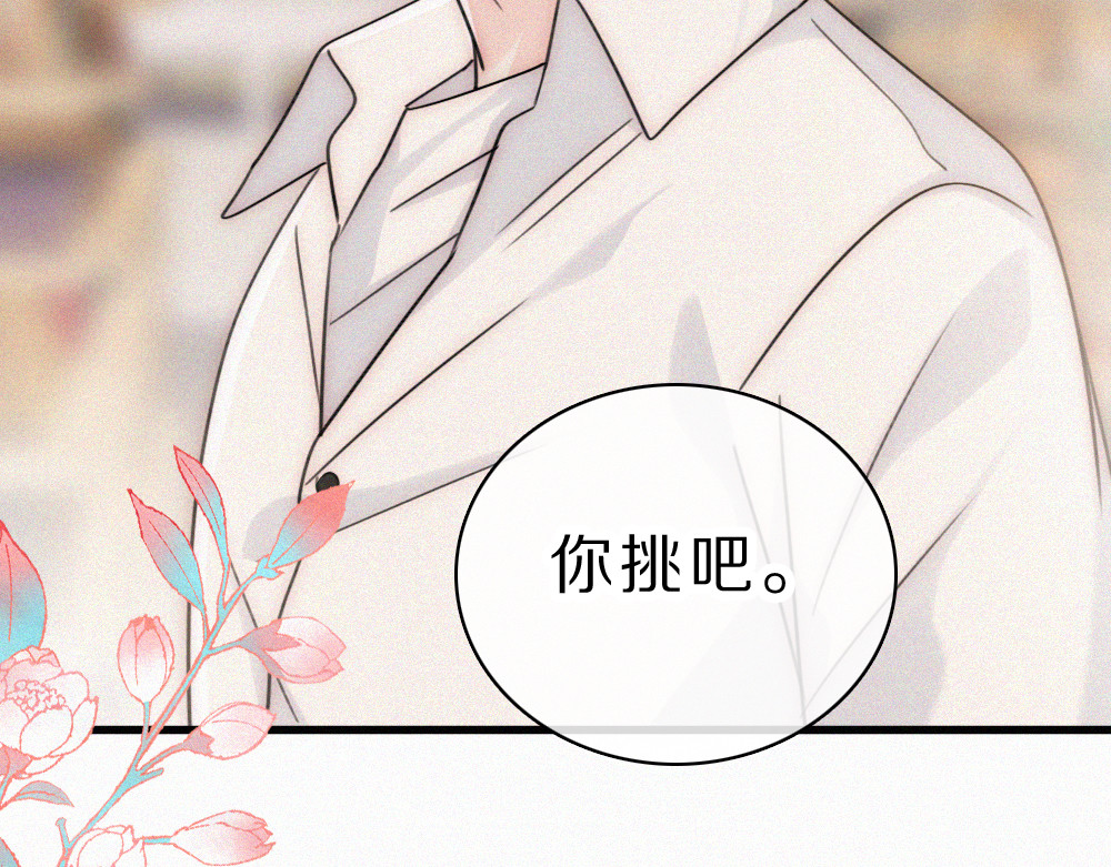 第155话 约会 第 50 页