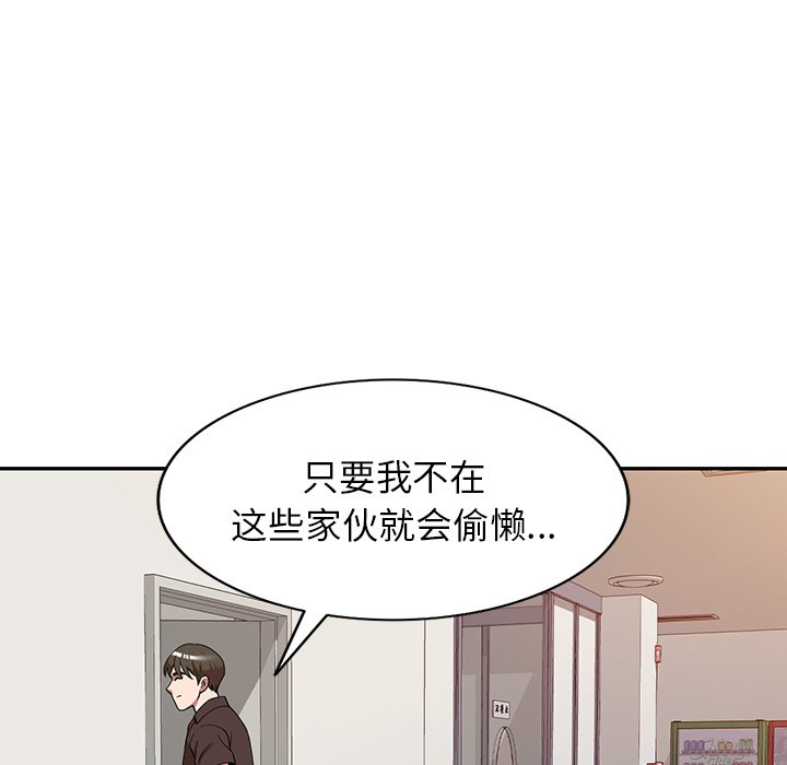 第21话 第 88 页
