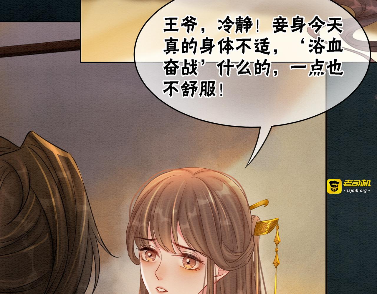 第37话 另一重身份 第 87 页