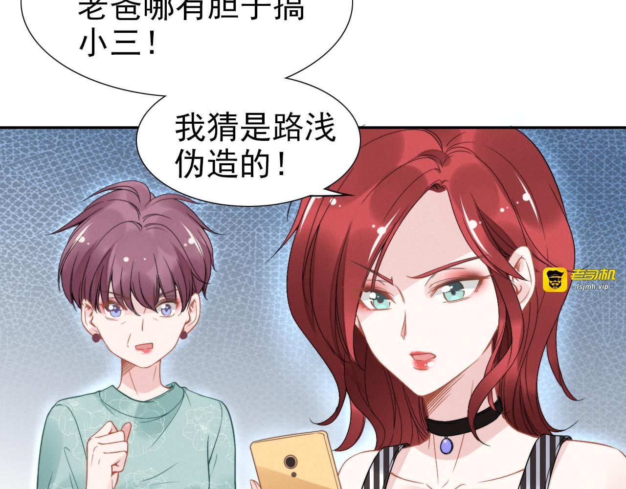 第19话 小三打小三！ 第 7 页