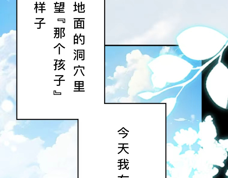 天界的凝望与意外婚约 第 34 页