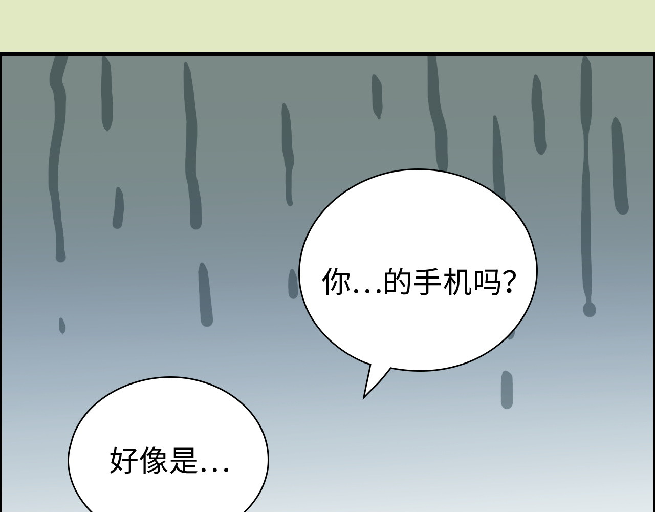 第437话  今晚的我活力充沛 第 56 页
