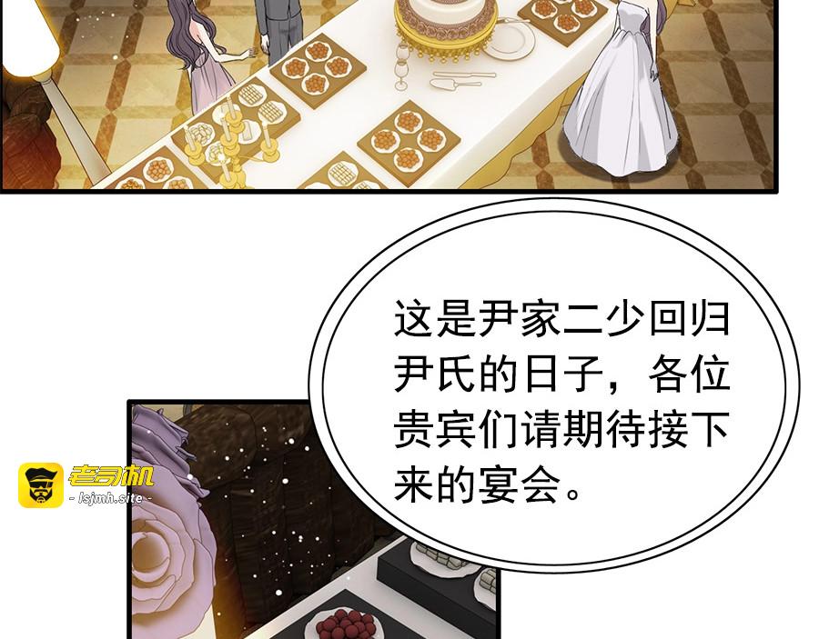 第225话 狭路相逢 第 85 页
