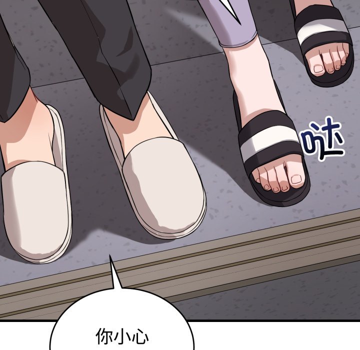 第16话 第 42 页
