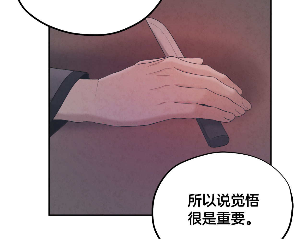 第73话 另一面 第 150 页