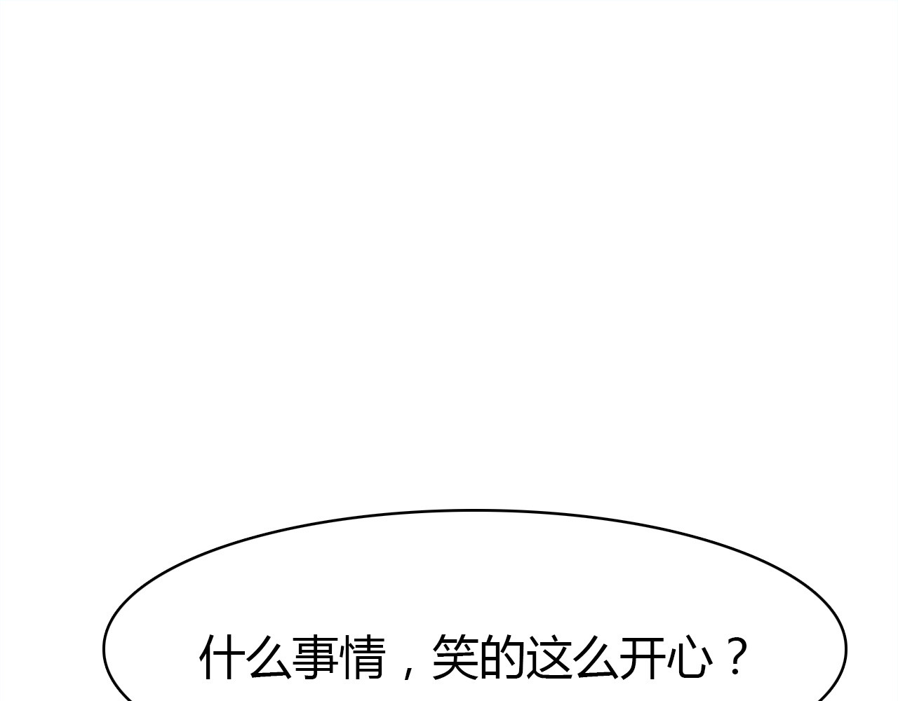 第44话  钓鱼计划 第 18 页
