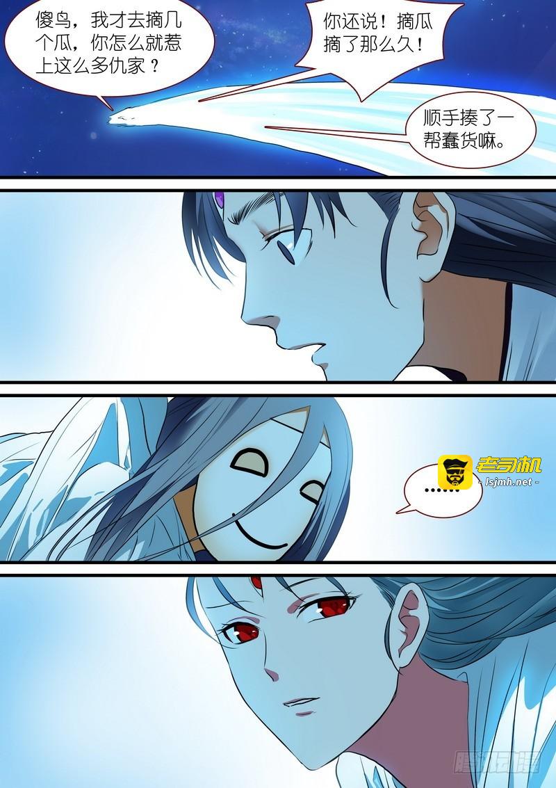 总228·还好来得及？ 第 9 页