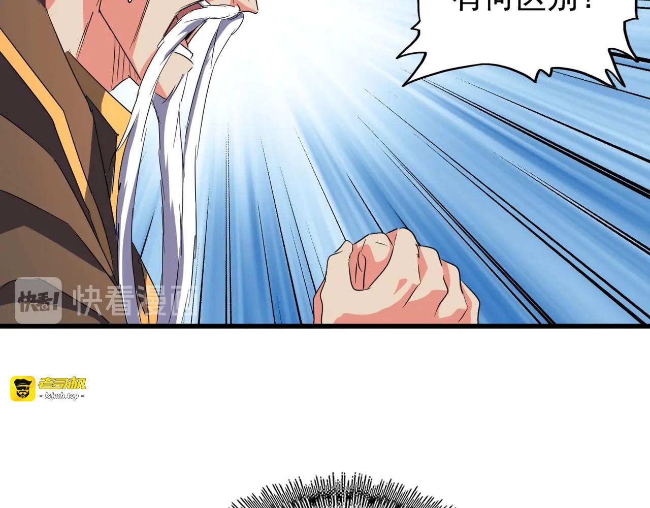 第145话 踢皮球 第 109 页