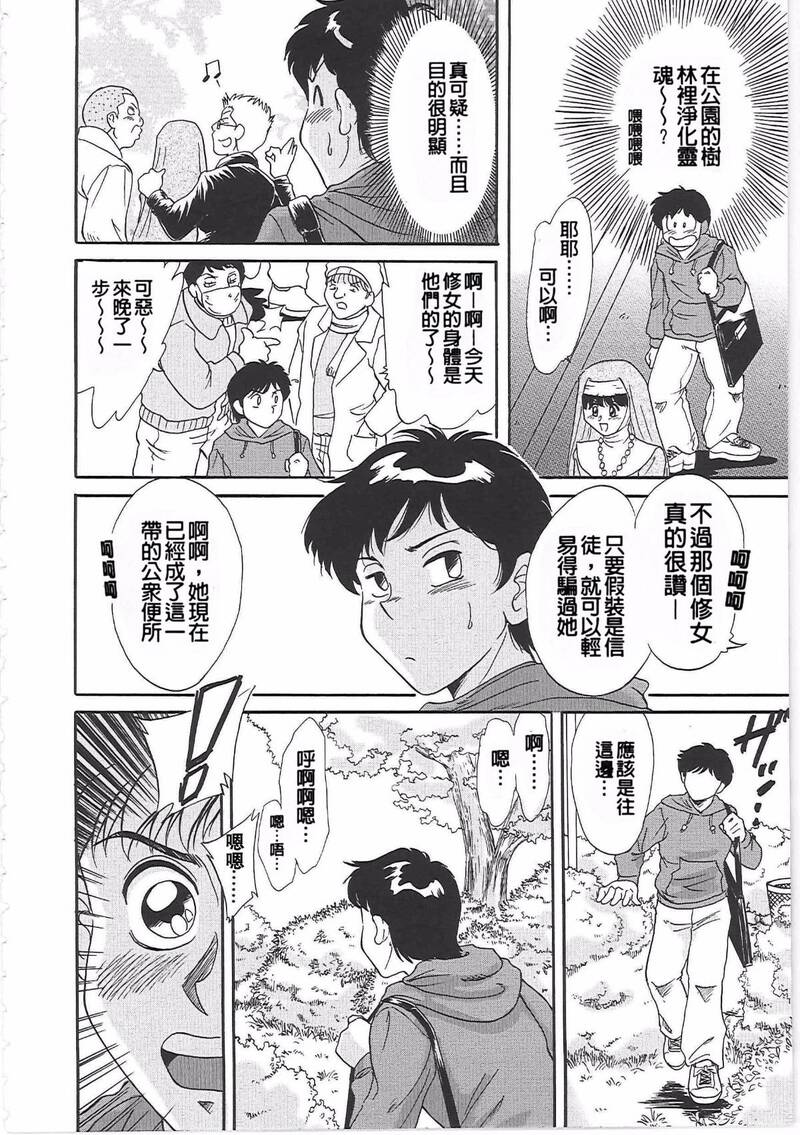 第1话 第 160 页