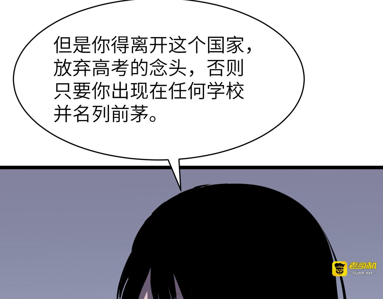 第18话 花子的突袭 第 93 页