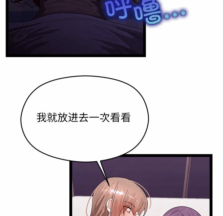 第26话 第 96 页