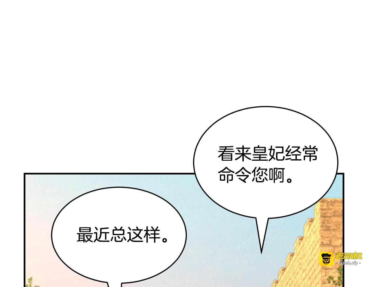 第125话 大婚典礼 第 15 页