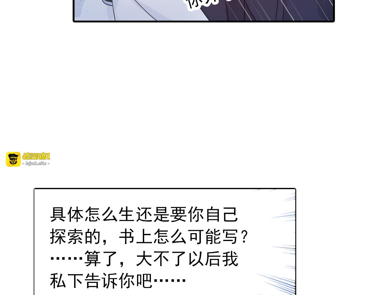 第28话 这次赚翻啦！ 第 9 页
