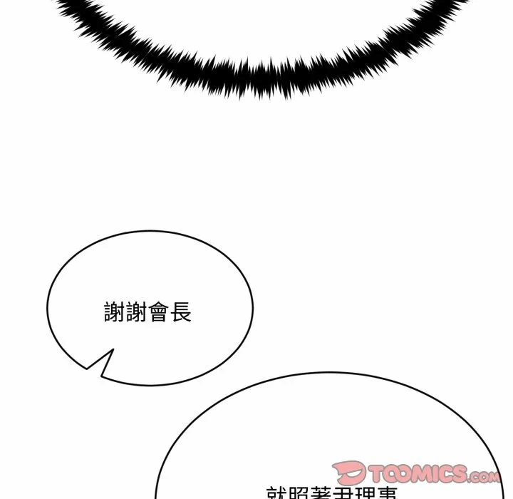 第10话第10话 第 123 页