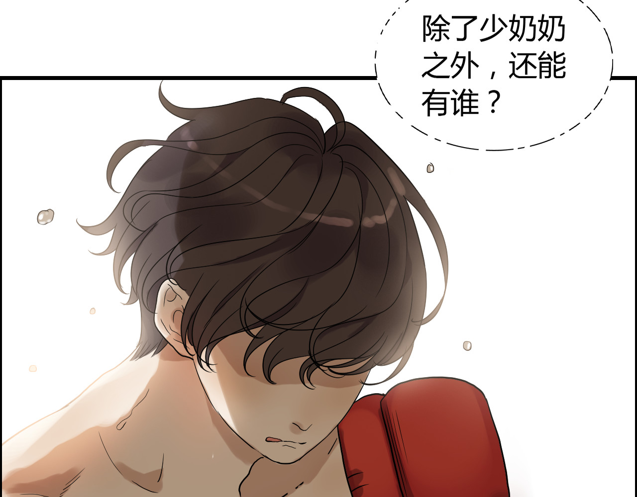 第86话 恶女再次出击 第 72 页