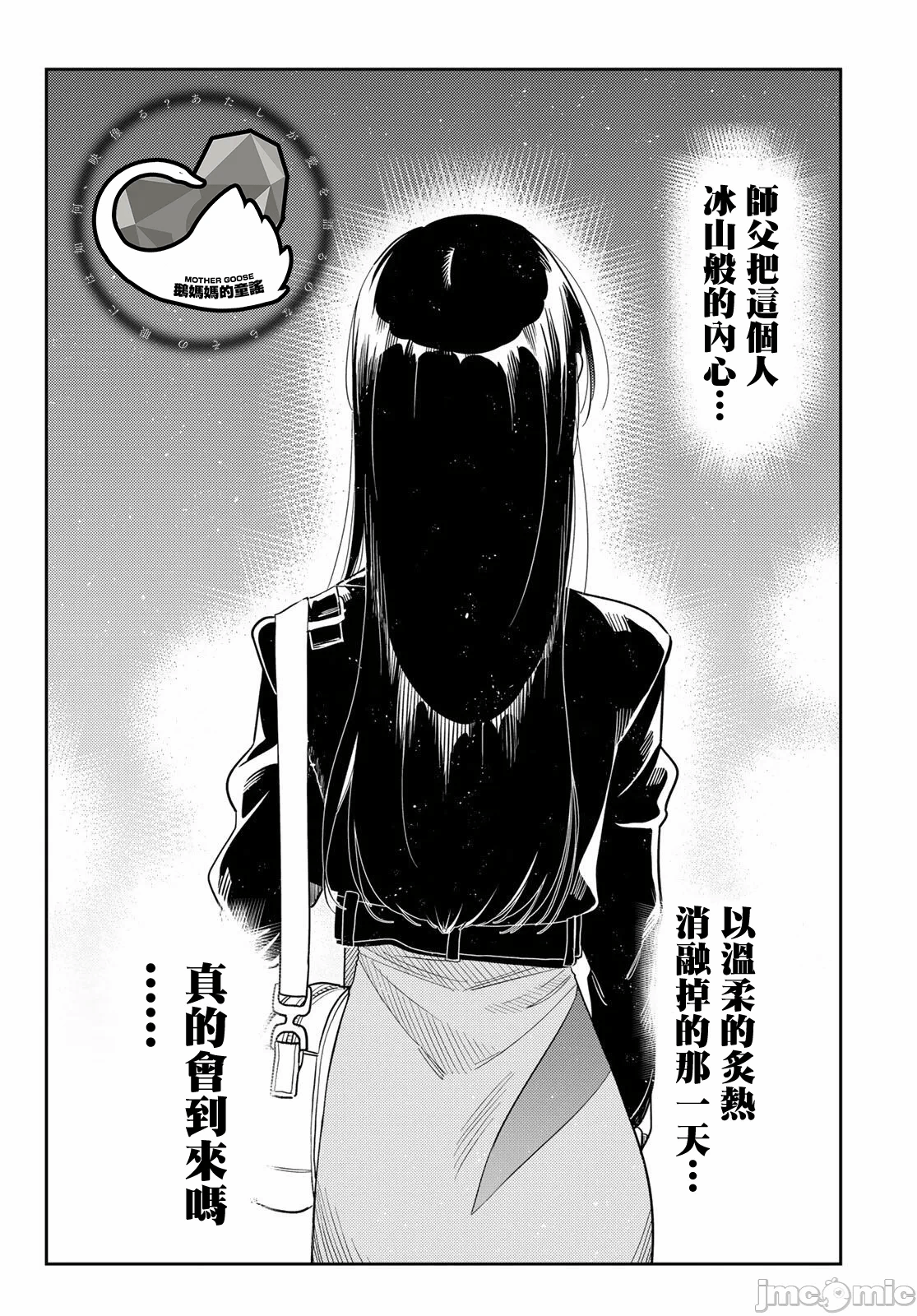 第206话 第 18 页