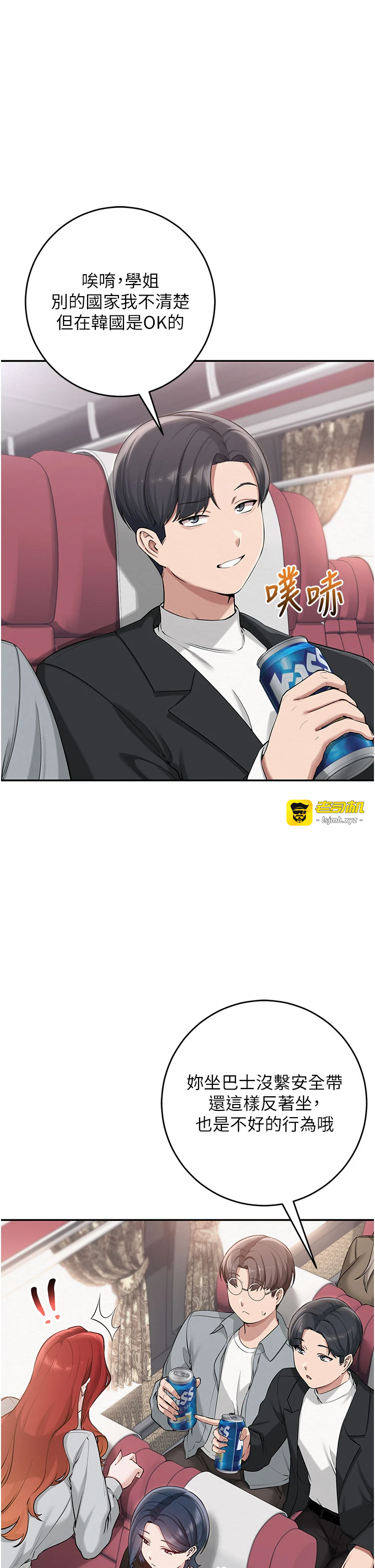 第9话 - 想着你的棒棒高潮了♥ 第 39 页