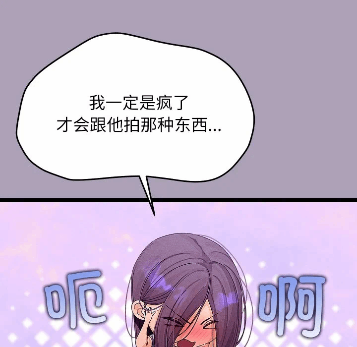 第22话 第 16 页