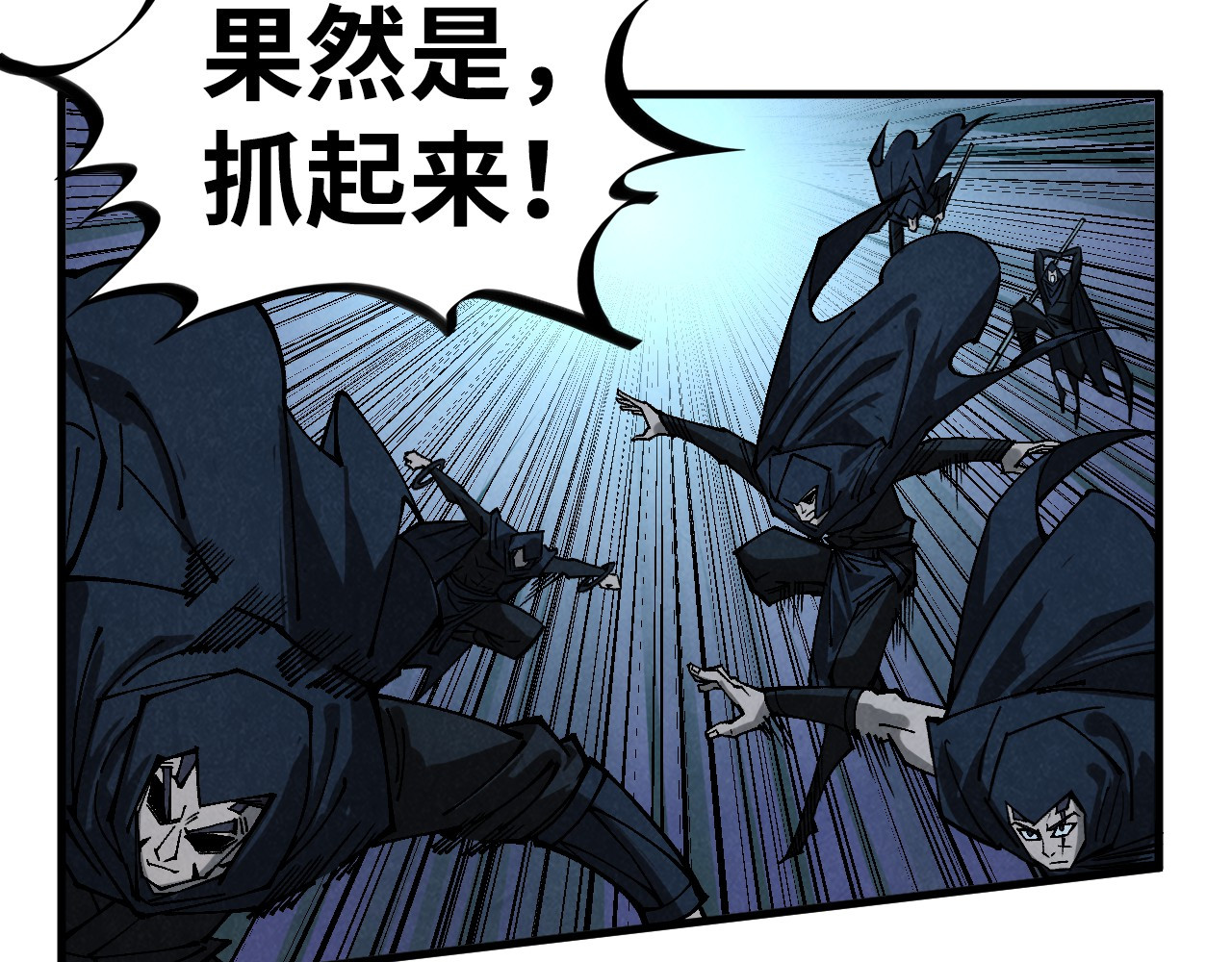 第397话 余孽 第 34 页