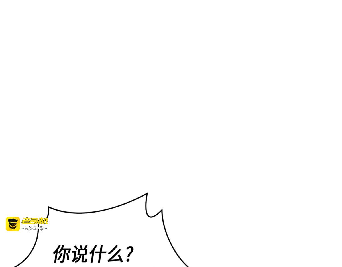 成为宝物的公敌 第 3 页