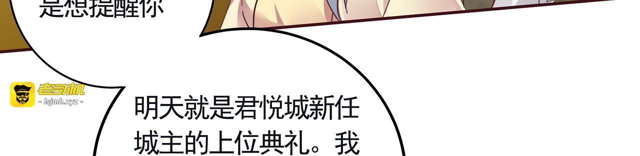 第160话 我知道你的秘密 第 31 页