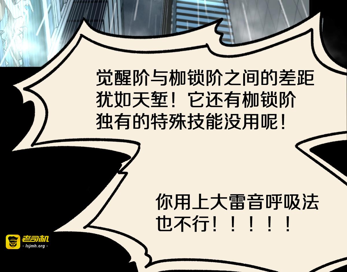第63话 绝望下的底牌！ 第 15 页