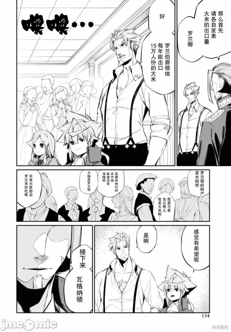 第15话 第 4 页
