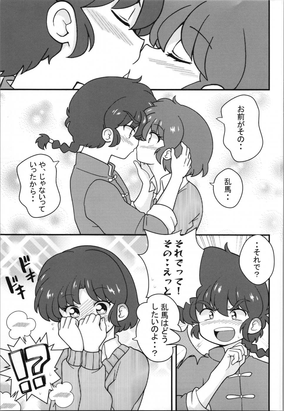 第1话 第 5 页